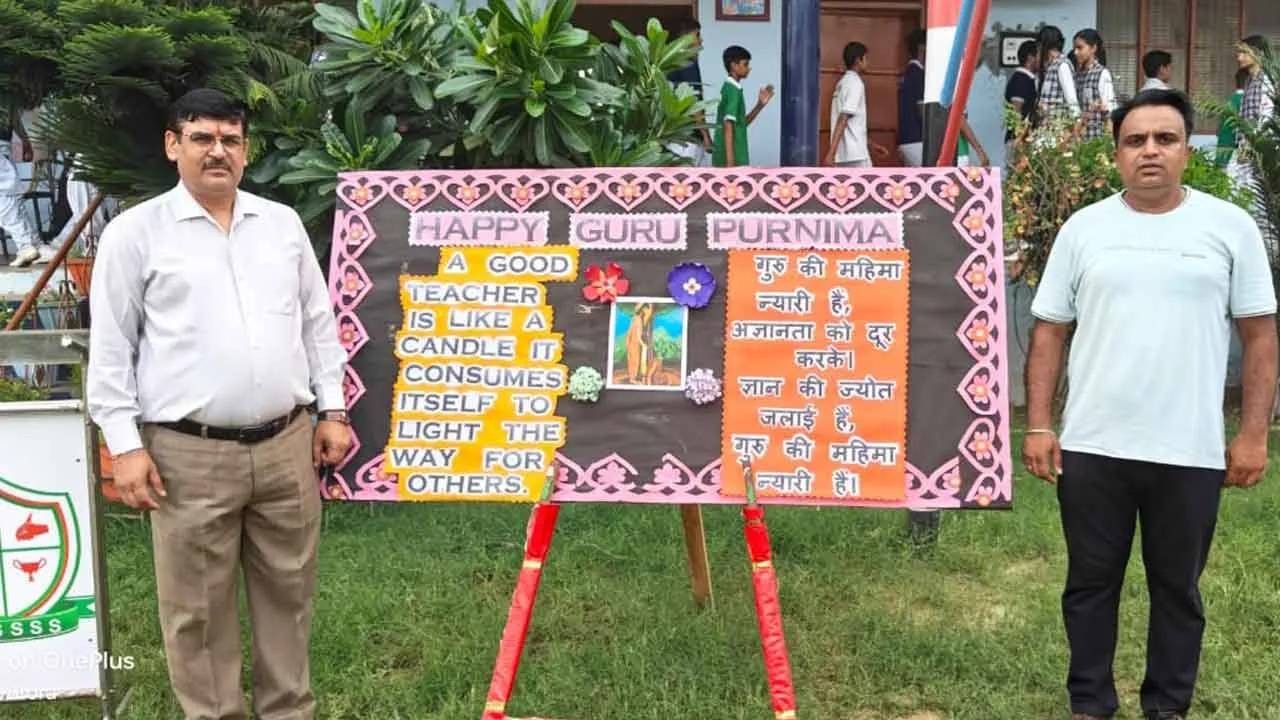 Guru Purnima: शिखर शिक्षा सदन में गुरु पूर्णिमा का भव्य आयोजन