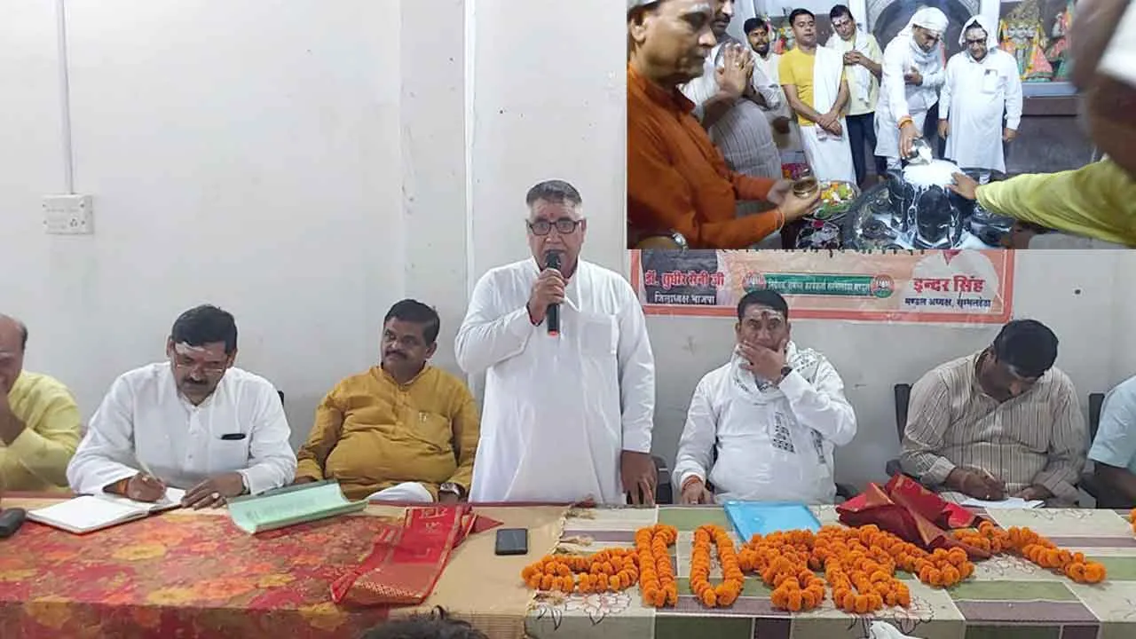 भाजपा का उपचुनाव को लेकर बैठक का आयोजन