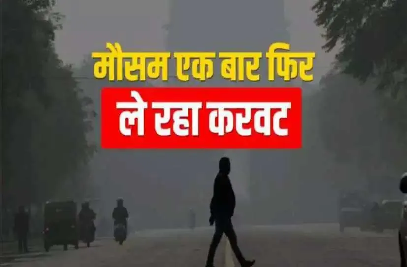 IMD forecast : IMD का दो-तीन दिन भारी बारिश का अलर्ट जारी!