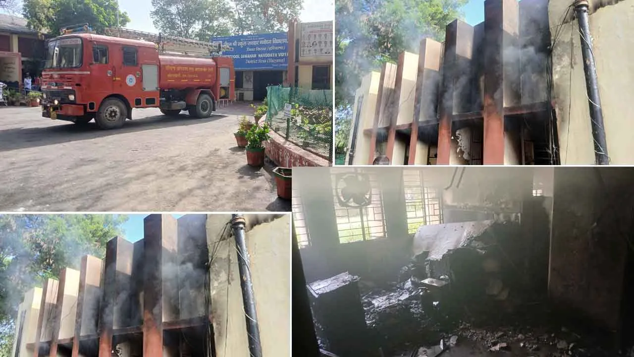 Fire: जवाहर नवोदय विद्यालय में भयंकर आगजनी, रिकॉर्ड व लाखों का सामान जला