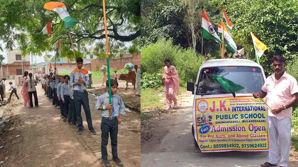 Tiranga Yatra: स्कूली बच्चों ने निकाली तिरंगा यात्रा, गूंजे भारत माँ की जय के नारे
