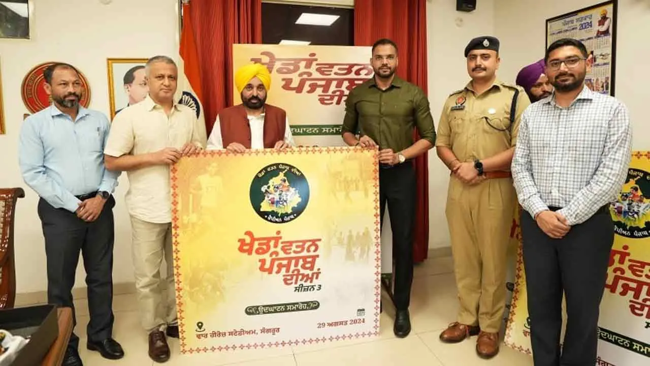 ‘खेड़ां वतन पंजाब दियां’ का लोगो व टीशर्ट लॉन्च