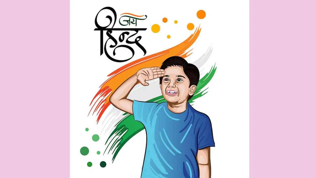 Jai Hind: हरियाणा के स्कूलों में बच्चे अब गुड मॉर्निंग नहीं, बोलेंगे…जय हिंद