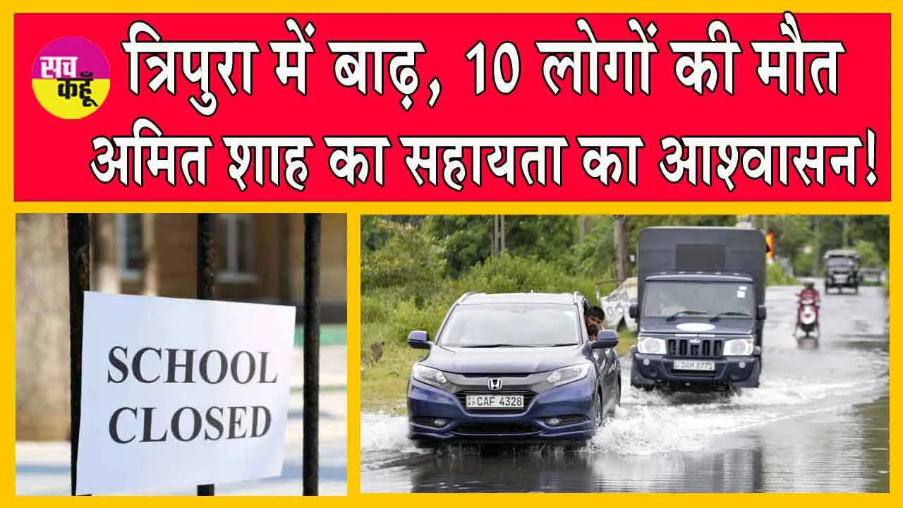 School Holidays: मुख्यमंत्री ने की स्कूल, कॉलेजों में छुट्टी की घोषणा!