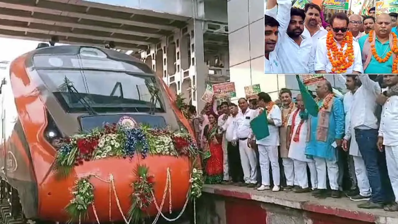 Vande Bharat Train: आगरा कैंट-वाराणसी वंदेभारत ट्रेन का शुभारंभ, केंद्रीय मंत्री ने दिखाई हरी झंडी