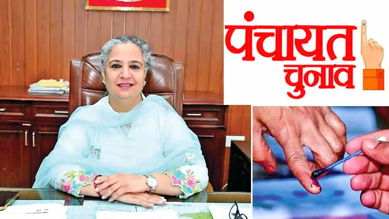 Panchayat Election: नामांकन भरने के लिए जिला प्रशासन ने निर्धारित की जगह