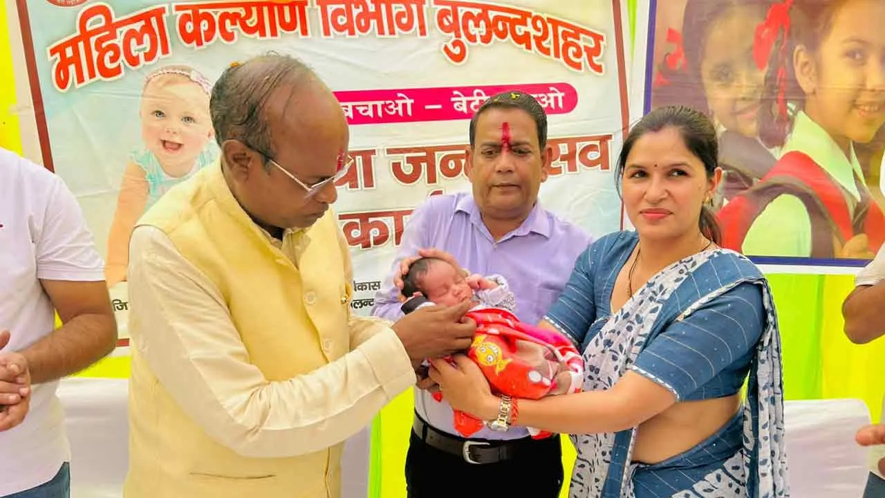 बेटियों के जन्म को प्रोत्साहन देने के लिए कन्या जन्मोत्सव कार्यक्रम का आयोजन