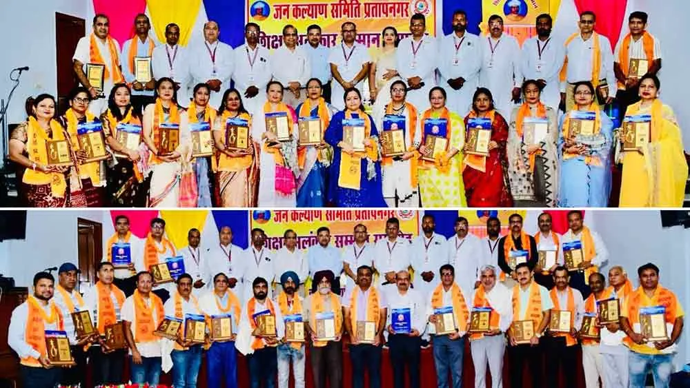 Teachers Day: शिक्षक दिवस की पूर्व संध्या पर अलंकार कार्यक्रम का आयोजन
