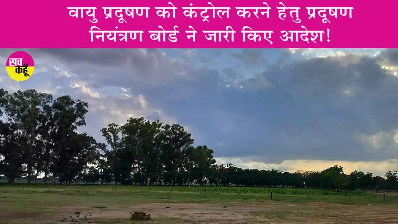 Delhi Air Pollution: कुछ वाहनों को छोड़कर एनसीआर राज्यों से आने वाली सभी अंतर-राज्यीय बसें होंगी बैन!