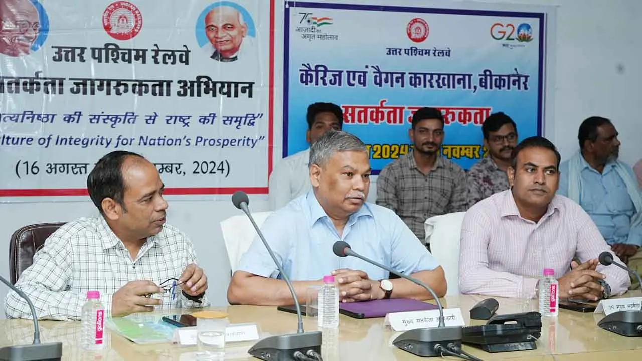 Rajasthan Railways:’सत्‍यनिष्‍ठा की संस्‍कृति से राष्‍ट्र की समृद्धि’ विषय पर सेमीनार आयोजित