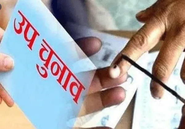 Punjab By Election: चार विधानसभा सीटों पर उपचुनाव 13 नवंबर को