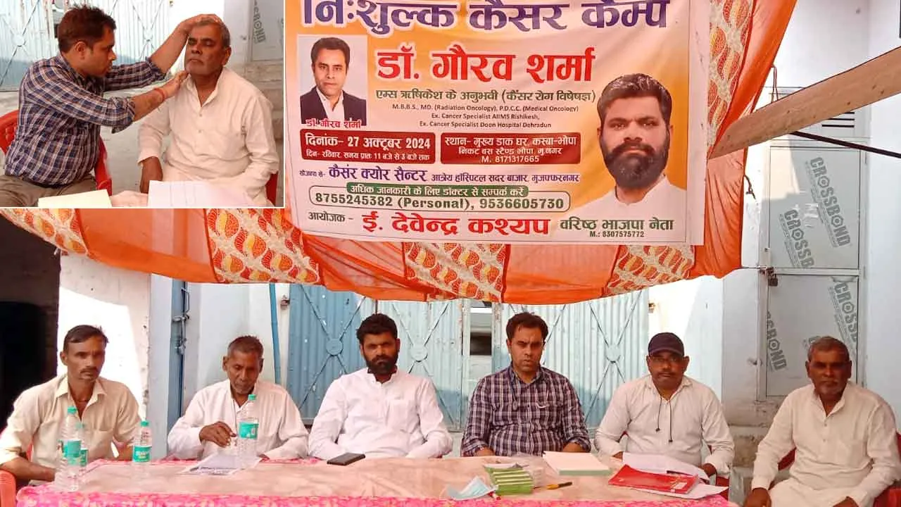 Cancer Camp: कैंसर की फैलती बिमारी रोकने के लिए समय पर उपचार जरूरी- डॉ. गौरव शर्मा