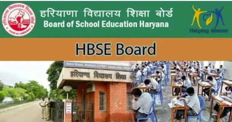 Exam Date Change: 12वीं कक्षा परीक्षा तिथि में हुआ संशोधन