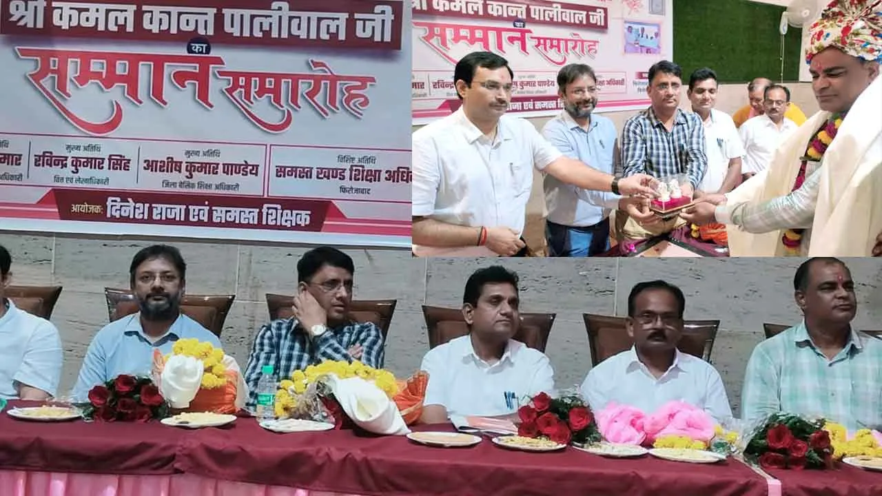 राज्य अध्यापक पुरस्कार से सम्मानित कमलकांत का हुआ अभिनंदन