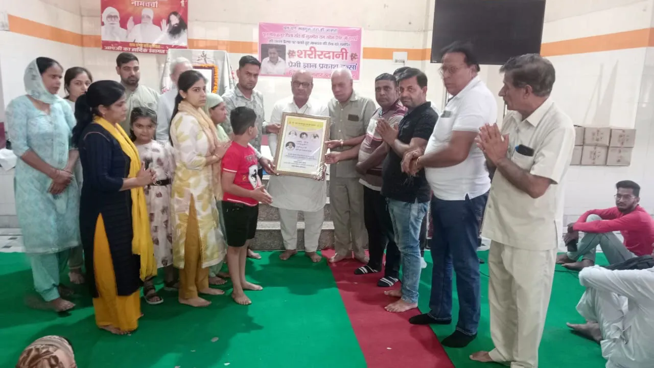 शरीर दानी ज्ञान प्रकाश इन्सां के नामित नाम चर्चा का आयोजन