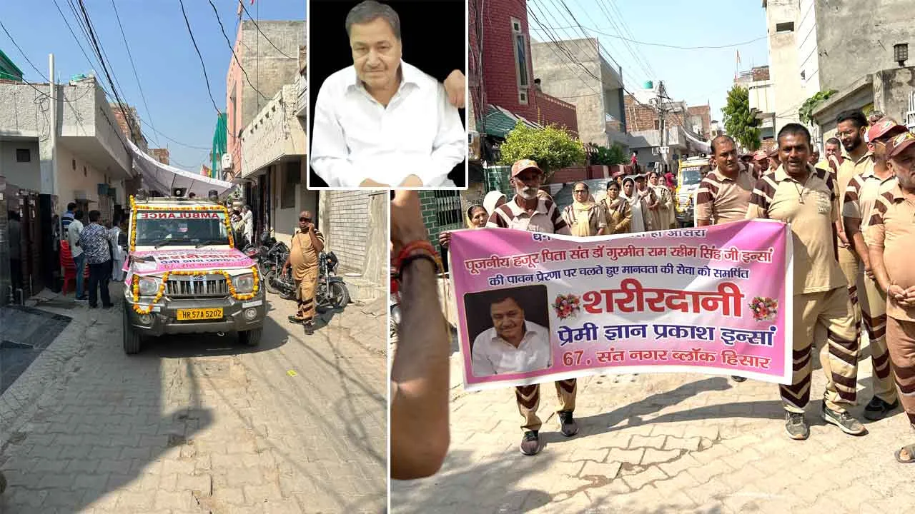 डेरा सच्चा सौदा की अनूठी पहल: ब्लॉक हिसार में हुआ शरीरदान