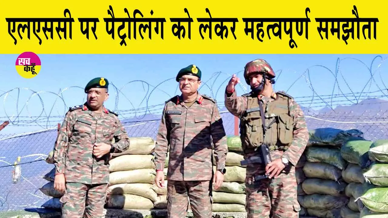 India-China Agreement: भारत-चीन समझौता: भरोसे की परीक्षा का वक्त