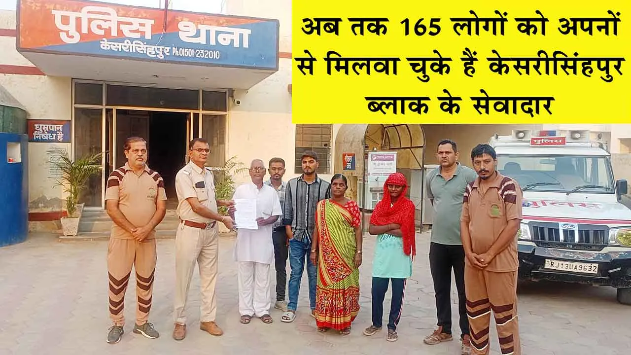 गुजरात के वडोदरा से भटककर केसरीसिंहपुर पहुंची बच्ची तो…!