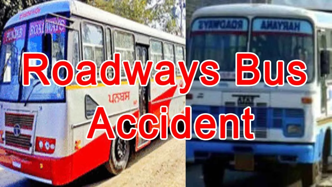 Roadways Bus Accident: पंजाब और हरियाणा रोड़वेज बसों की टक्कर