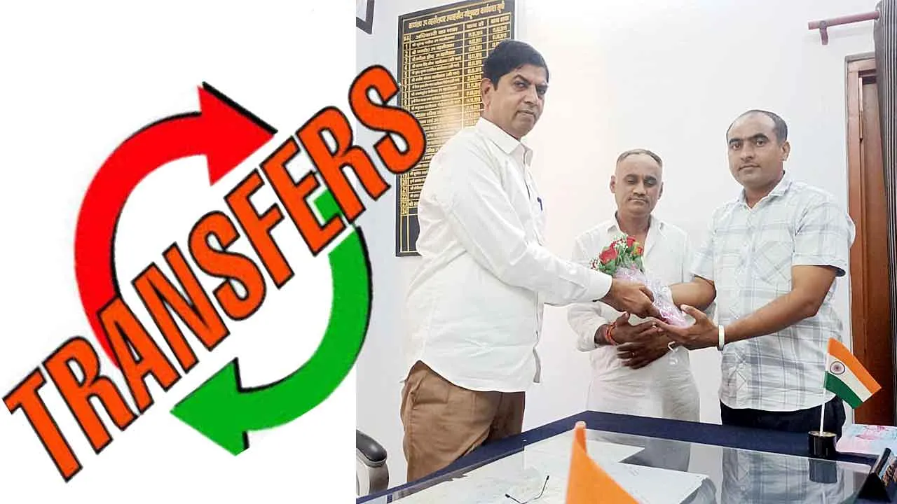 Transfers: जम्बो तबादला सूची जारी, जिले के कई नायब तहसीलदार बदले