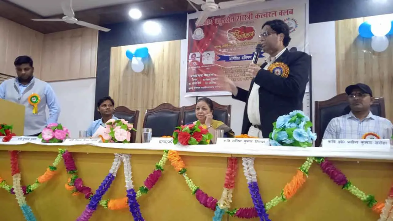 महाविद्यालय में वार्षिक पत्रिका विमोचन एवं भव्य कवि सम्मेलन का आयोजन