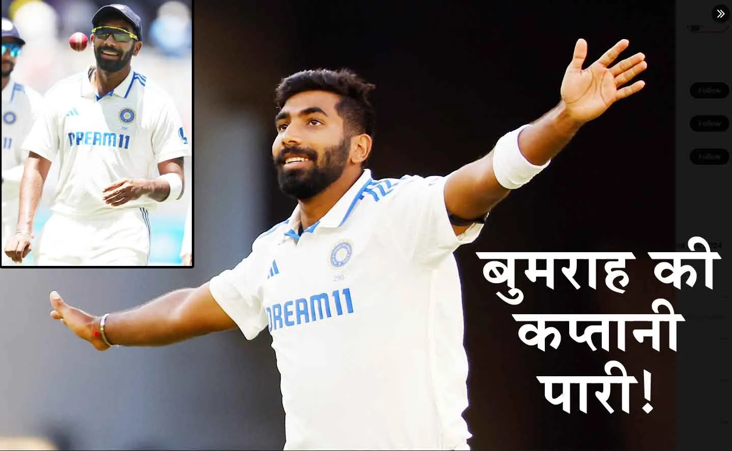 AUS vs IND: पर्थ में बुमराह के आगे टेके ऑस्ट्रेलिया ने घुटने!
