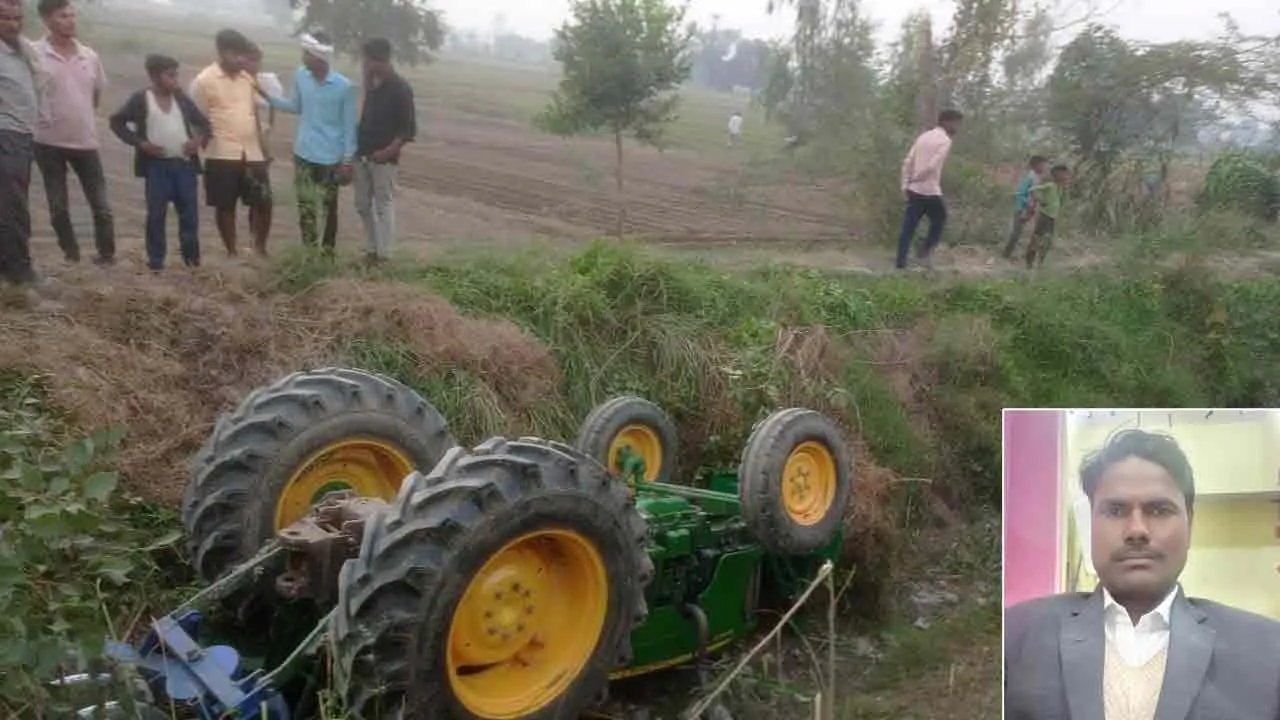 Road Accident: ट्रैक्टर पलटने से किसान की दबकर हुई दर्दनाक मौत