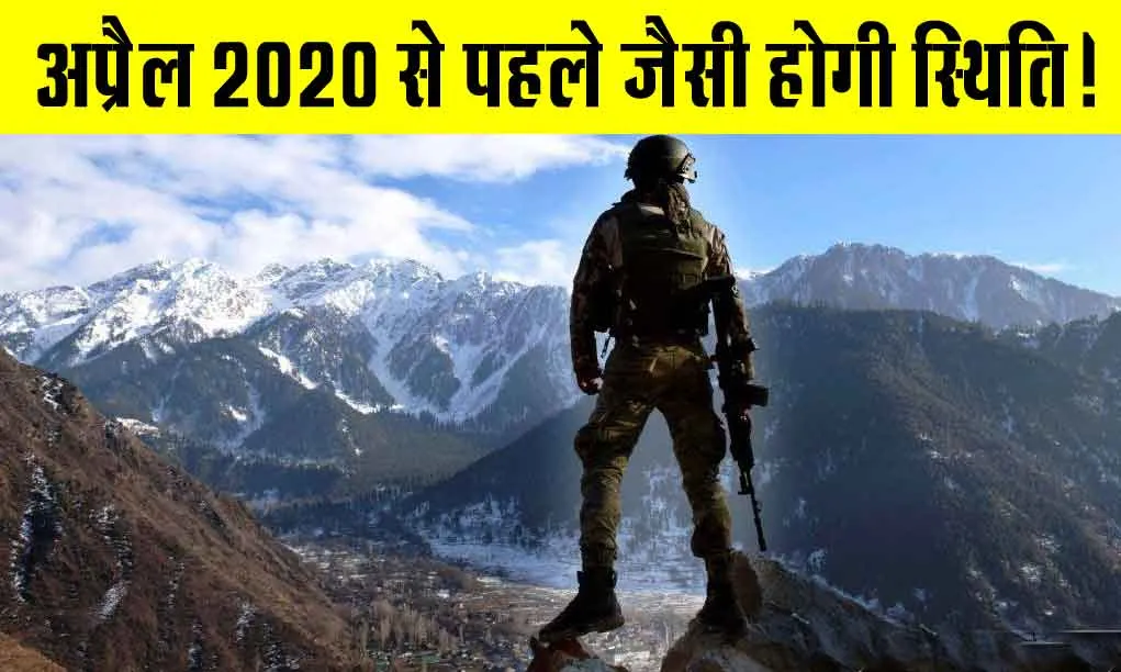 India-China Row: भारत-चीन तनाव के बीच भारतीय सेना की गश्त बढ़ी, देपसांग में जल्द  ही होगा ऑपरेशन शुरू!
