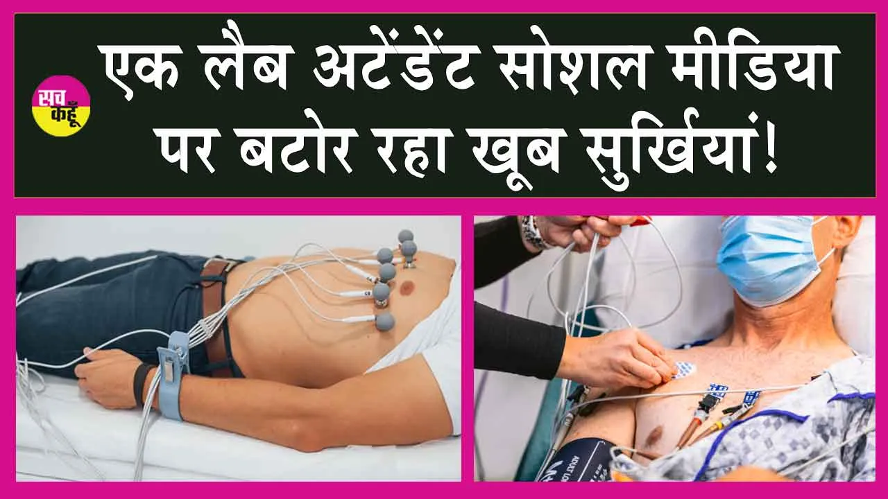 Viral Video: जोधपुर के एक अस्पताल में वायरल वीडियो के जरिए चौंकाने वाली घटना आई सामने