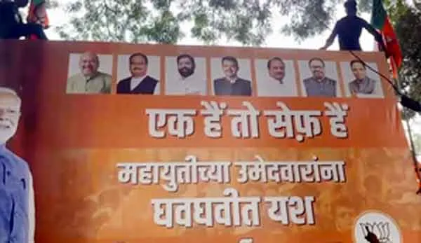 Maharashtra News: ‘एक हैं, तो सेफ हैं’ के पोस्टरों से अटा भाजपा कार्यालय! राजनीतिक हलचल बढ़ी!
