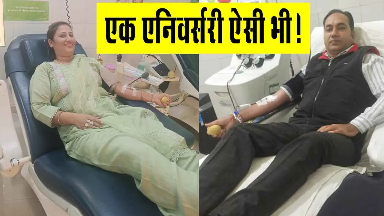 SDP Donation: कल्याण नगर के इस कपल ने ऐसे मनाई अपनी शादी की सालगिरह!