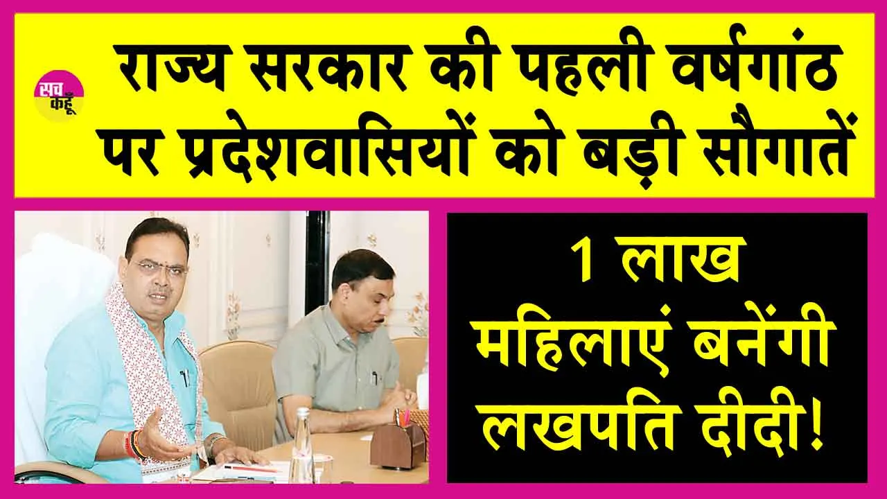 Rajasthan Palanhar Yojana: पालनहार योजना के तहत बच्चों को मिलेंगे 150 करोड़ रुपये!