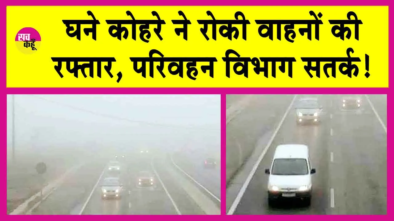 Rajasthan Roadways: राजस्थान जिला परिवहन विभाग ने की लोगों से अपील