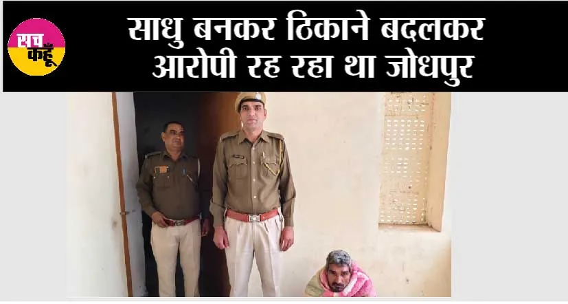 राजगढ में बसपा नेता वीरेंद्र न्यांगली को गोली मारने के आरोप में 10 सालों से फरार आरोपी गिरफ्तार