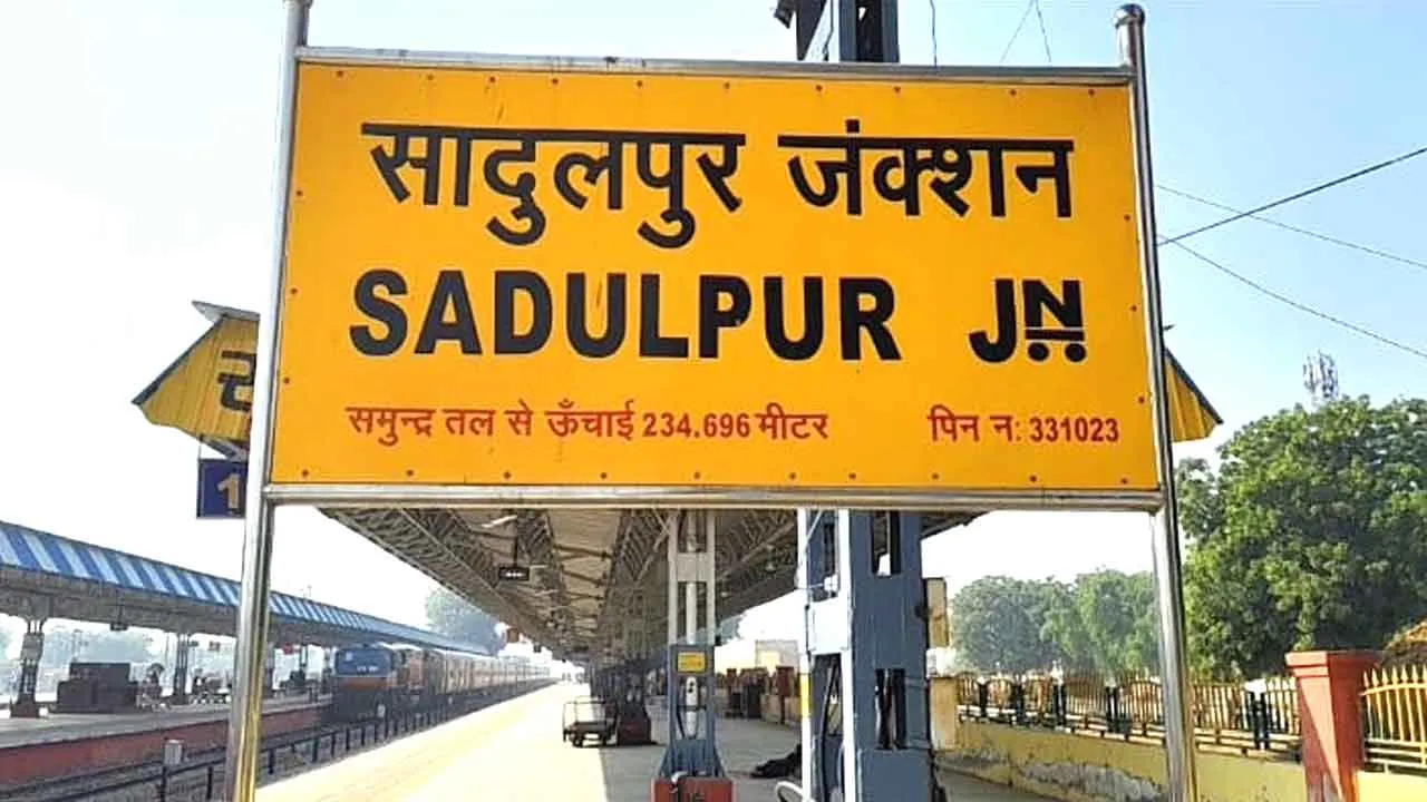 Indian Railway: सादुलपुर यार्ड में आरओबी निर्माण से रेल यातायात 7 दिसम्बर से 23 दिसम्बर तक रहेगा प्रभावित