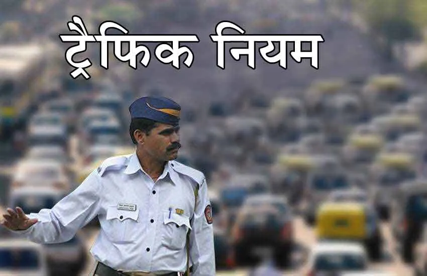 Traffic Rules: सिरसा वासियों को रॉन्ग साइड या लाइन बदलकर चलना पड़ेगा भारी!
