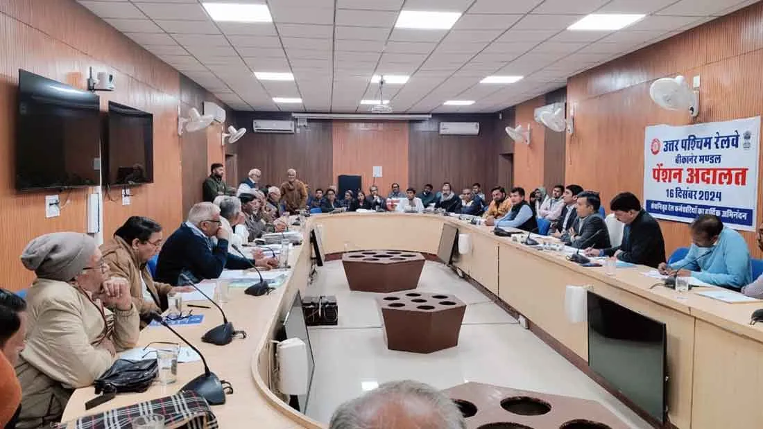 Railway: मंडल रेल प्रबंधक कार्यालय बीकानेर पर पेंशन अदालत का आयोजन