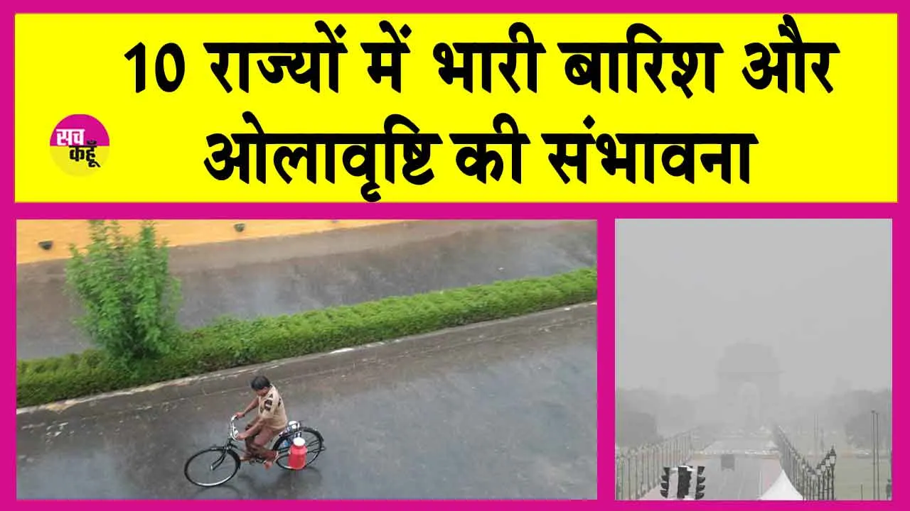 Delhi-NCR Weather: दिल्ली एनसीआर में भारी बारिश, बढ़ा सर्दी का सितम