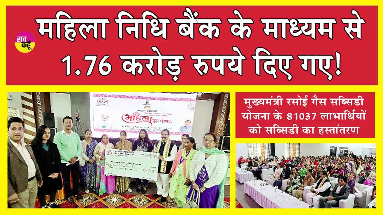 Enterprise Promotion Scheme: सरकार ने भेजा स्वयं सहायता समूहों को रिवाल्विंग फंड!