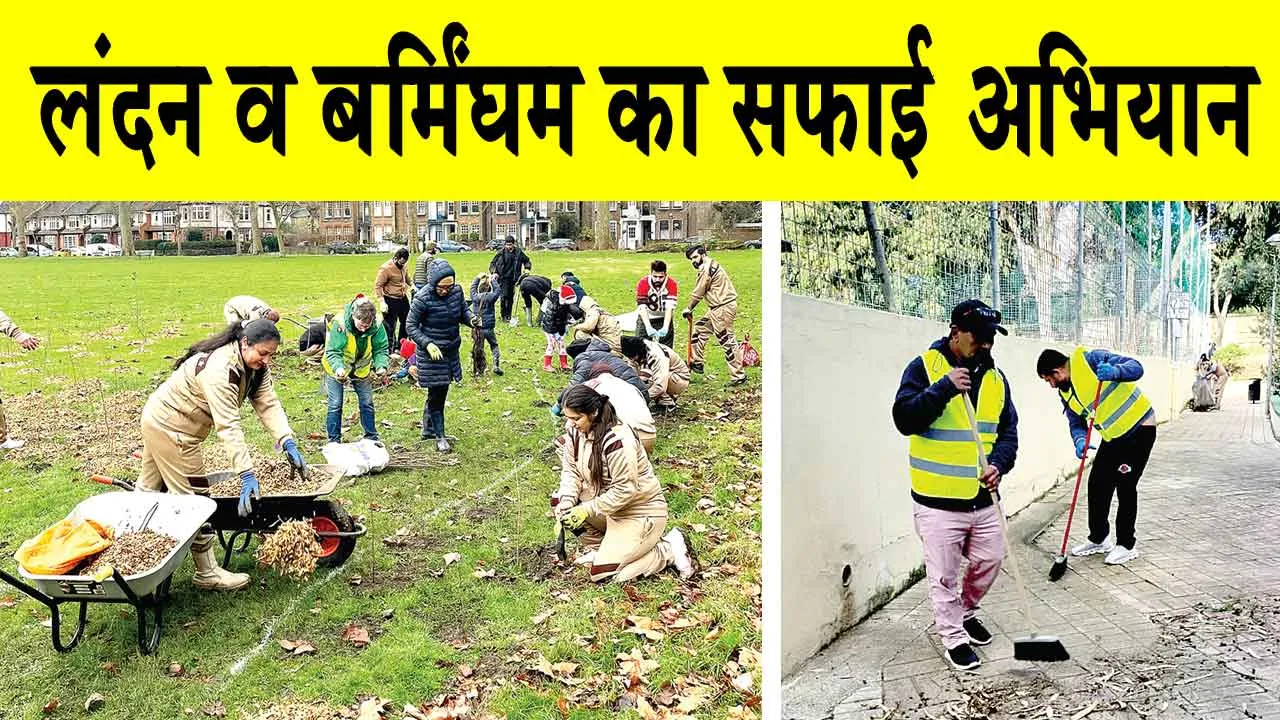Cleanliness Campaign: विदेशी धरा पर ‘शाह सतनाम जी ग्रीन एस वैल्फेयर कमेटी’ ने वातावरण की शुद्धता को चलाया अभियान!