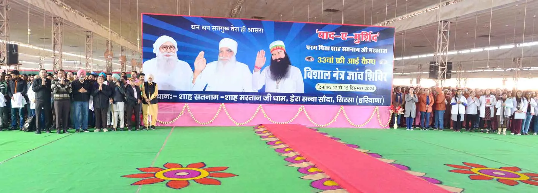 33rd Yaad-e-Murshid Free Eye Camp: देश के अलग-अलग मेडिकल कॉलेजों के नेत्र चिकित्सक दे रहे है सेवाएं
