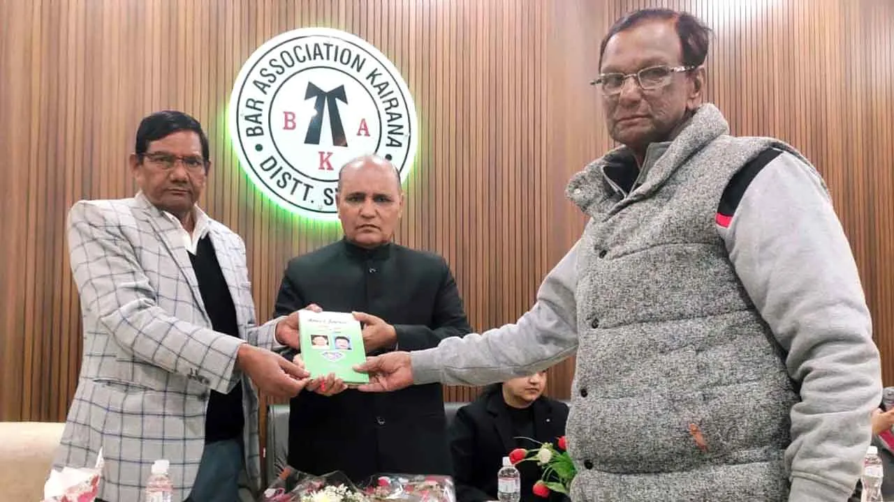 पुस्तक ‘अलमास-ए-कैराना’ का जिला जज ने किया विमोचन