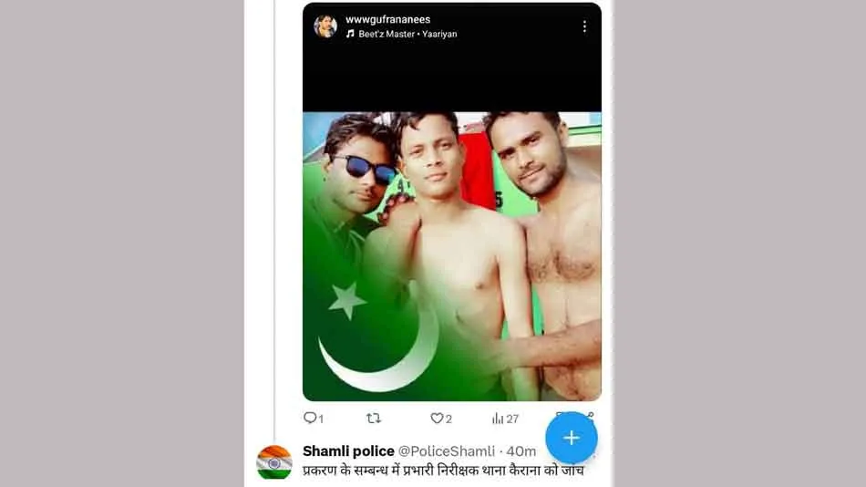 Instagram: पाकिस्तान के झंडे के साथ इंस्टाग्राम पर फोटो अपलोड, जांच शुरू