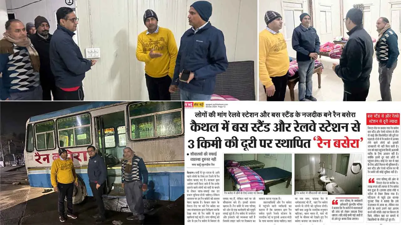 एसडीएम ने दिए बस स्टैंड पर अस्थाई तौर पर रैन बसेरा बनाने के आदेश
