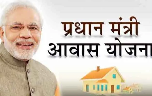 PM Awas Yojana: प्रधानमंत्री आवास योजना (शहरी) के तहत 88 लाख से अधिक घर!