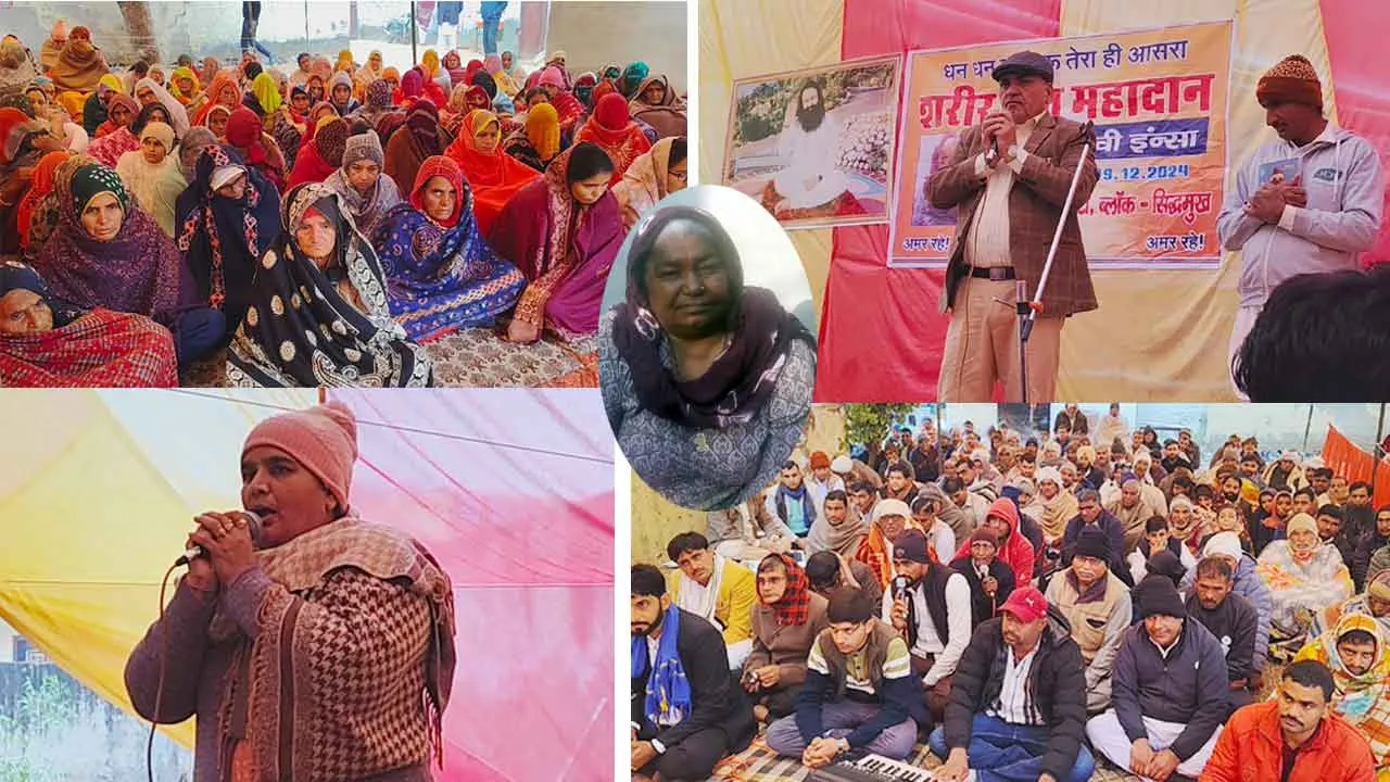 Paid Tributes: देहदानी माता जय देवी इन्सां को साध संगत ने किये श्रद्धासुमन अर्पित