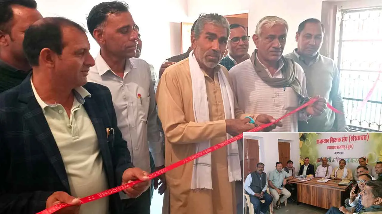 शिक्षक भवन में शिक्षक संघ शेखावत के कार्यालय का विधिवत उद्घाटन