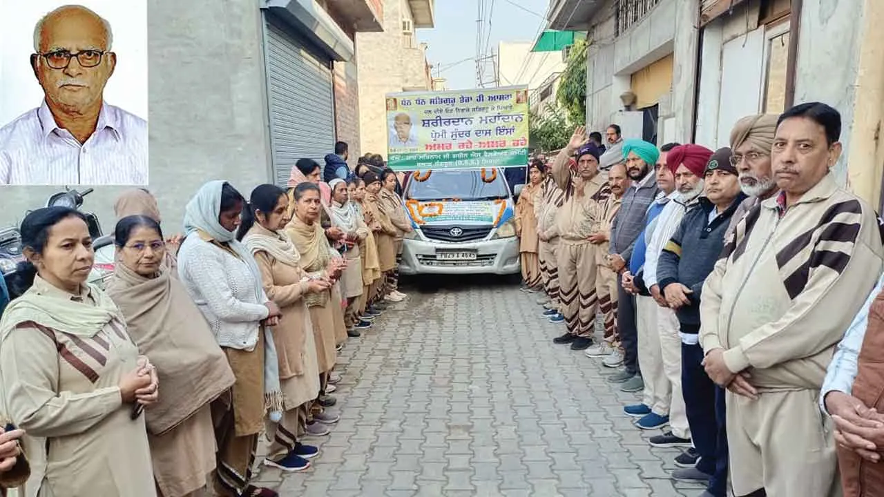 डेरा श्रद्धालु सुंदर दास इन्सां बने संगरूर के 33वें शरीरदानी