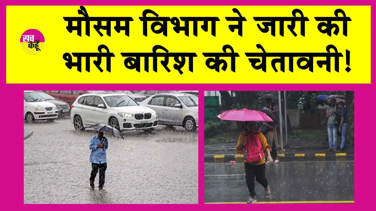 Tamil Nadu Weather: मौसम विभाग की भारी बारिश की चेतावनी!
