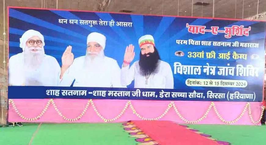 Yaad-e-Murshid